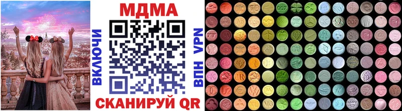 МДМА VHQ  наркотики  Купино 
